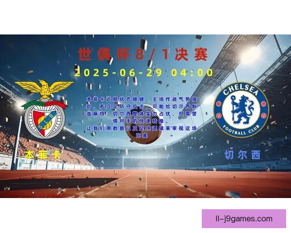 本菲卡凭借欧战优异表现获得新版世俱杯入场券