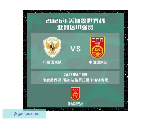 2026世界杯预选赛亚洲区印尼主场顽强战平沙特迎来关键平局 2026世界杯预选赛亚洲区印尼主场顽强战平沙特迎来关键平局